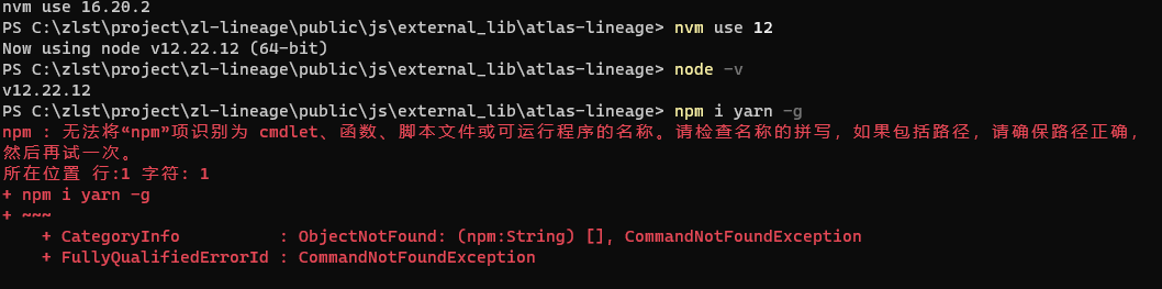 windows下nvm切换node后npm无效问题解决